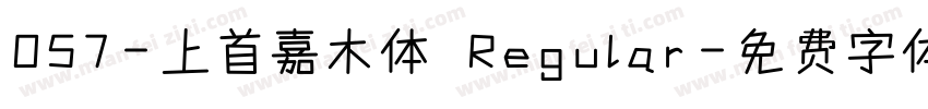 057-上首嘉木体 Regular字体转换